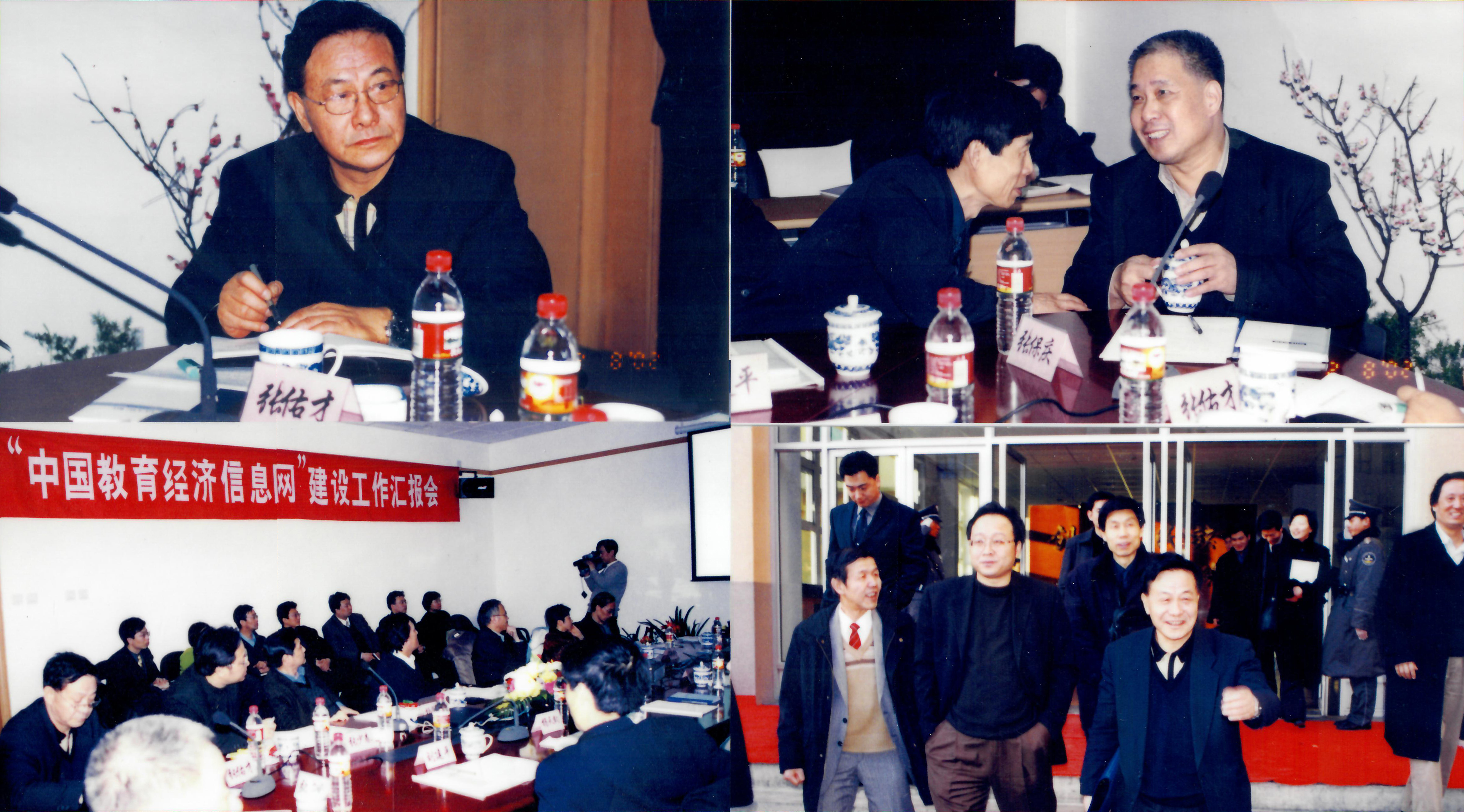 2002年02月08日,财政部副部长张佑才,教育部副部长张保庆来校座谈